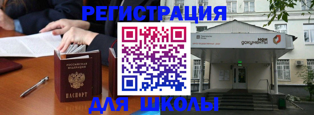 временная прописка в Поворино